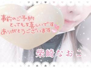 柴崎なおこ 37歳