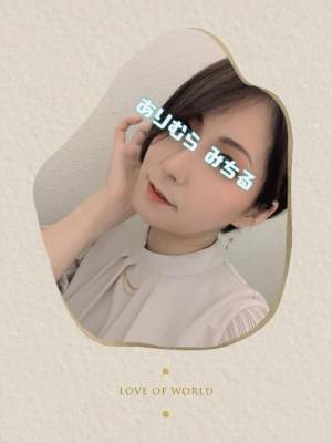 有村みちる 39歳