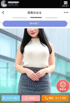 周東みはる 28歳