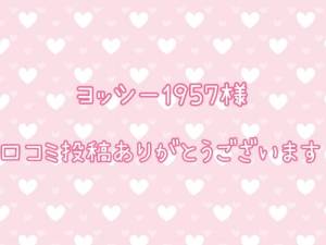 周東みはる 28歳