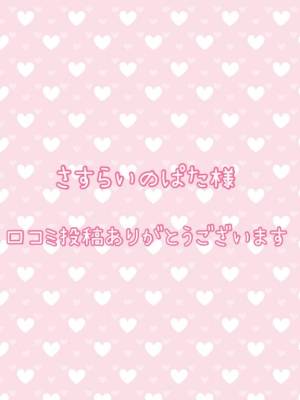 周東みはる 28歳