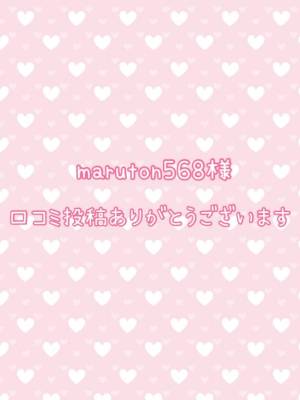 周東みはる 28歳