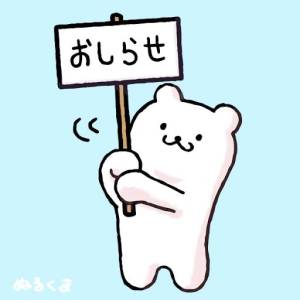 周東みはる 28歳