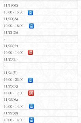 雨宮ひなの 35歳