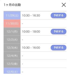 雨宮ひなの 35歳