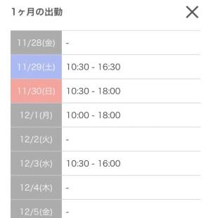 雨宮ひなの 35歳