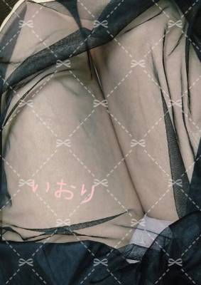 いおり 35歳