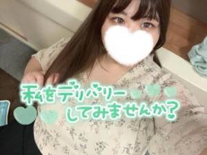 みずほ 29歳