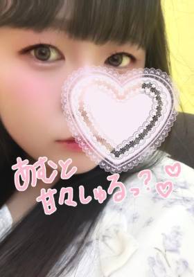 あむ 29歳