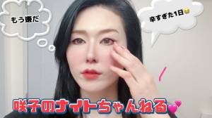 咲子ママ 40歳