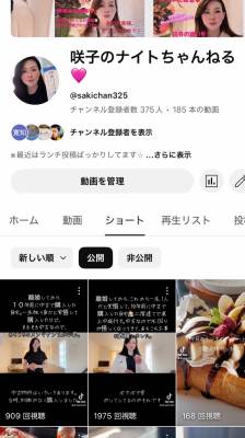 咲子ママ 40歳