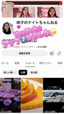 咲子ママ 40歳