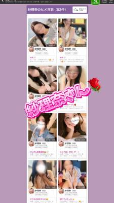 咲子ママ 40歳