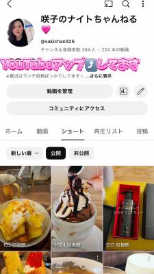 咲子ママ 40歳