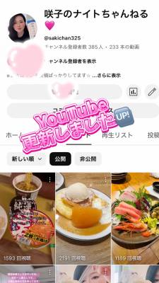 咲子ママ 40歳
