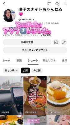 咲子ママ 40歳