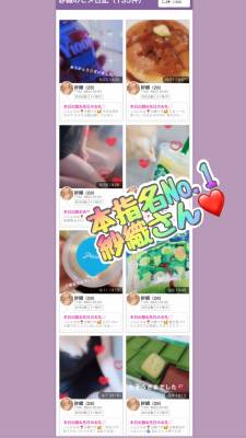 咲子ママ 40歳