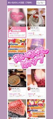 咲子ママ 40歳