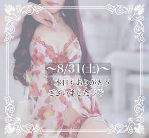 蘭 32歳