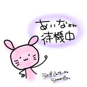 あいな 27歳