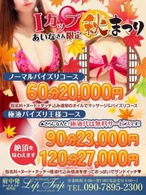 あいな 27歳