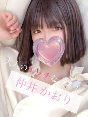 仲井かおり 29歳