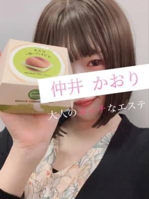 仲井かおり 29歳