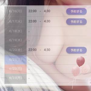 吉良りん 28歳