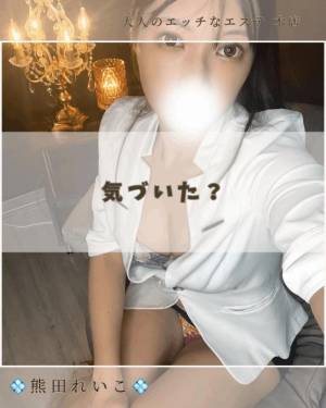 熊田れいこ 27歳