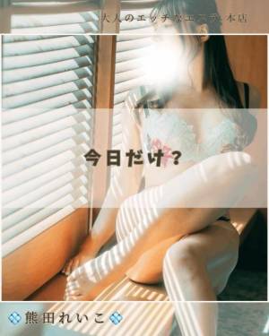 熊田れいこ 27歳