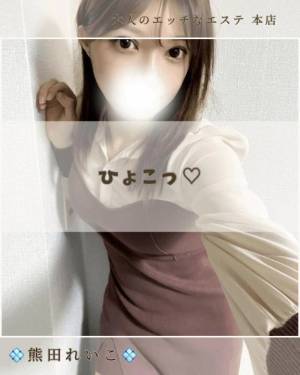 熊田れいこ 27歳