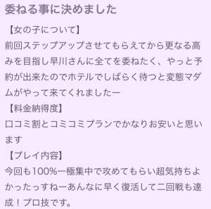 早川 55歳