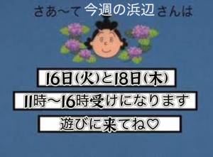 浜辺 57歳