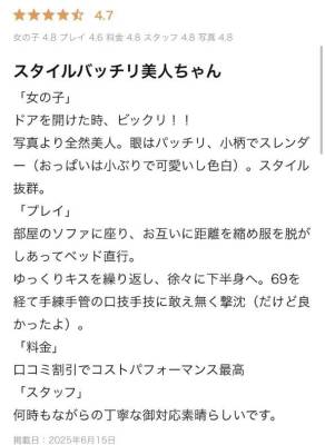 七瀬はる 36歳