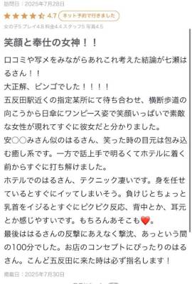 七瀬はる 36歳