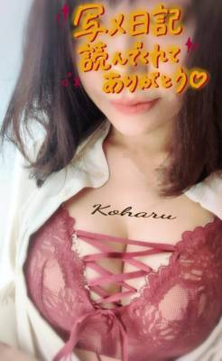 広瀬こはる 40歳