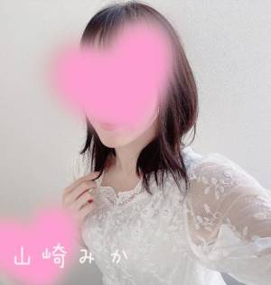 山崎みか 30歳