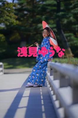 浅見ゆうな 41歳