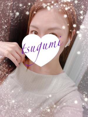 城田つぐみ 35歳
