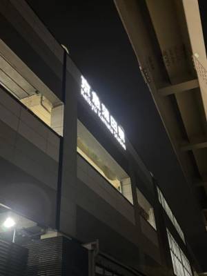 河合しょうこ 38歳