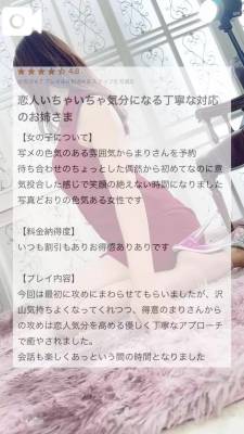 市村まり 37歳