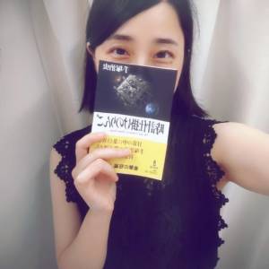 雨宮えま 38歳