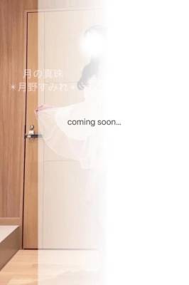 月野すみれ 28歳