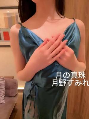 月野すみれ 28歳