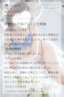 西田みさき 38歳