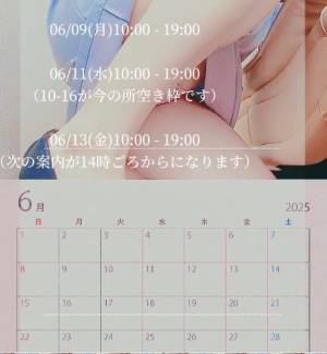 二階堂みほ 40歳