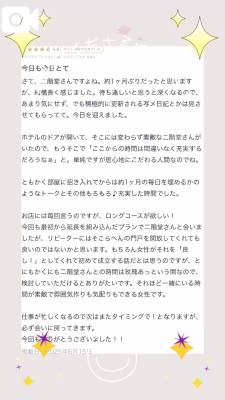 二階堂みほ 40歳