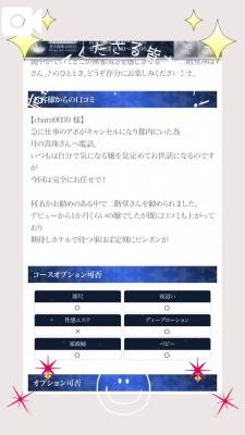 二階堂みほ 40歳
