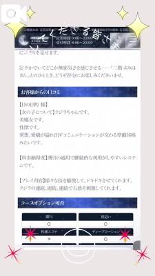二階堂みほ 40歳