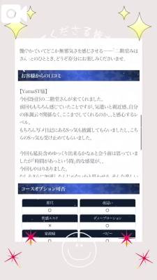 二階堂みほ 40歳